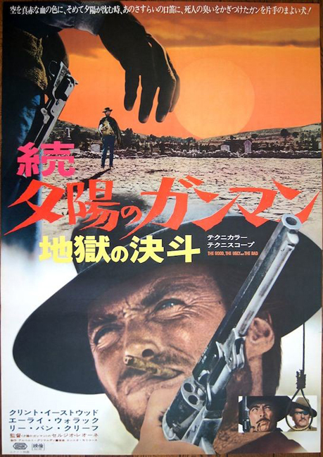 The Good, the Bad and the Ugly 1968 Japanese B2