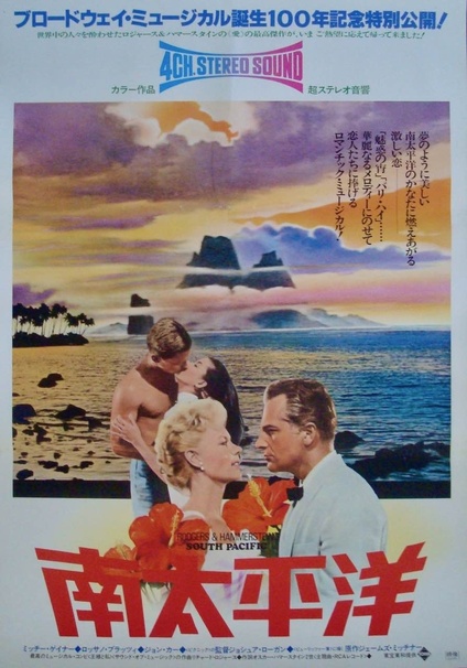South Pacific Movie Poster