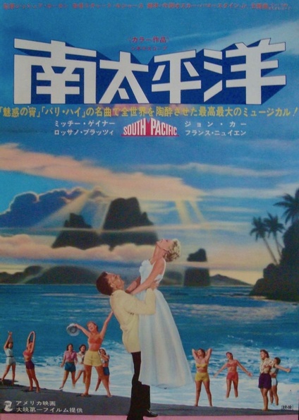 South Pacific Movie Poster