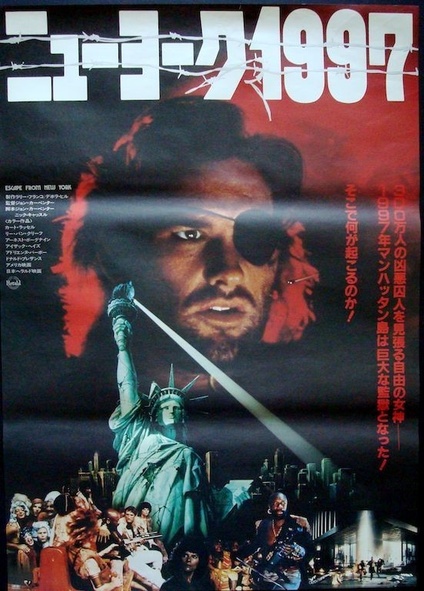 L'AFFICHE : NEW YORK 1997 (1981)