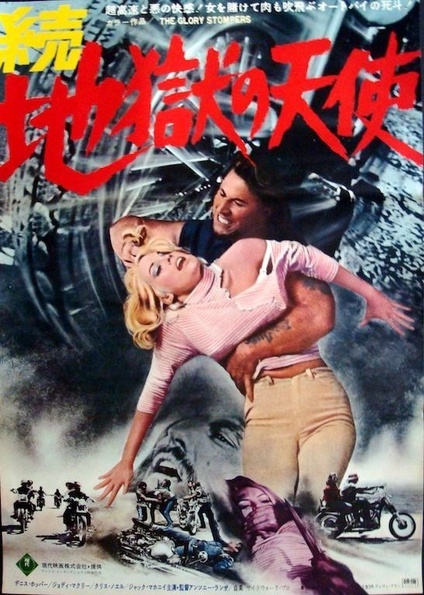 Mondo Teeno Film Poster