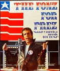 The Fonz For President Commercial Poster