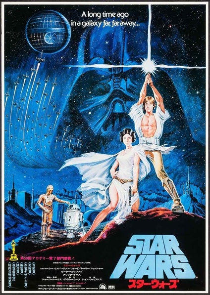 Star Wars, Japanese B2, Movie Posters