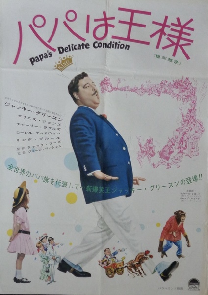 Papa's Delicate Condition