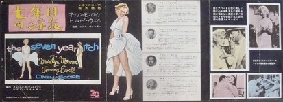 The Seven Year Itch