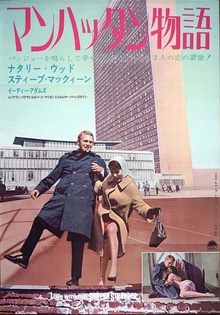 Love with the Proper Stranger