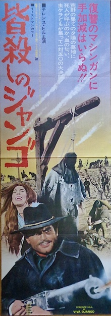 Django, Prepare a Coffin