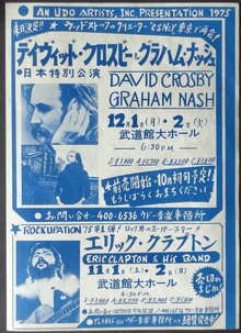 Eric Clapton / Crosby and Nash / Suzi Quatro: Tokyo 1975 (Handbill)