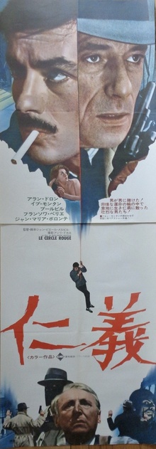 Le Cercle Rouge