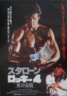 Rocky IV