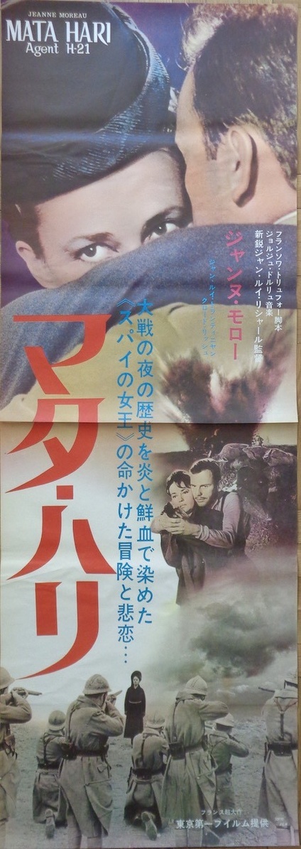 Mata Hari, Agent H21