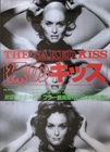 The Naked Kiss
