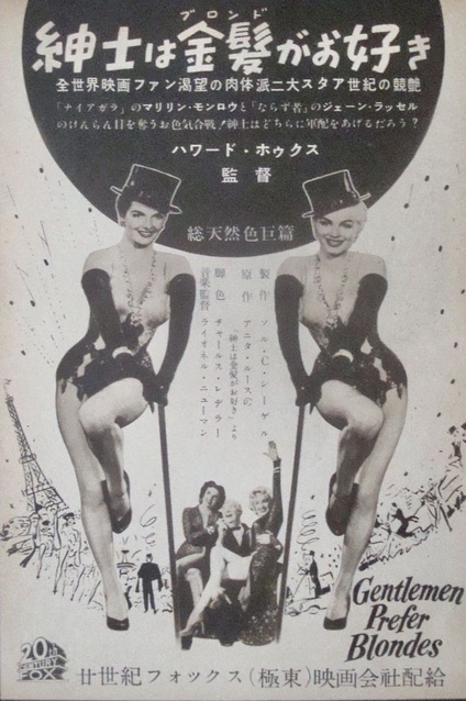 Gentlemen Prefer Blondes