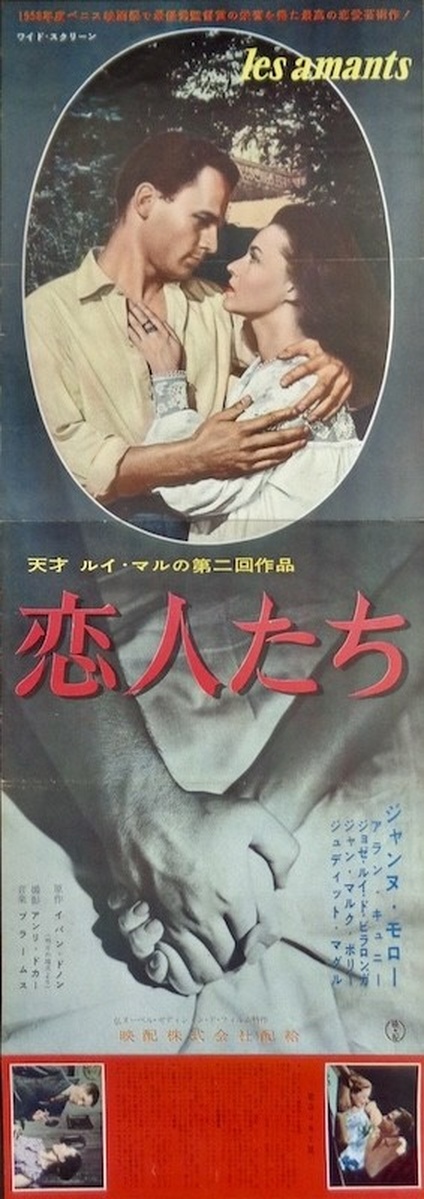 The Lovers