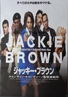 Jackie Brown