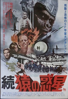Beneath the Planet of the Apes