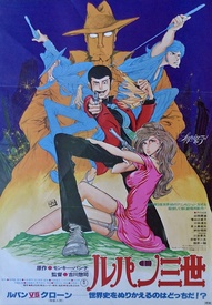 Lupin The Third: The Mystery Of Mamo