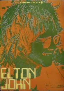Elton John: Japan Tour 1971 (Program)