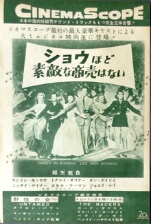 There's No Business Like Show Business