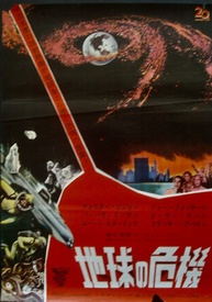 Voyage To The Bottom Of The Sea