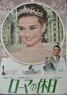 Roman Holiday