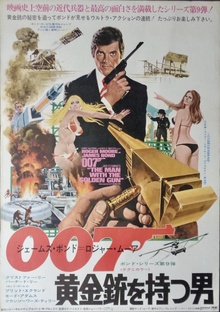 The Man With The Golden Gun