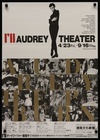 Audrey Hepburn Japanese Film Festival