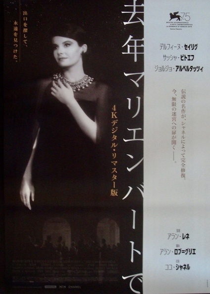 Last Year At Marienbad