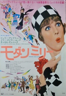 Thoroughly Modern Millie