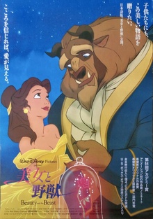 Beauty and the Beast