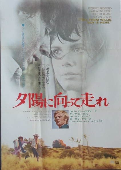 Tell Them Willie Boy is Here