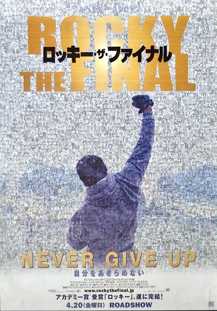 Rocky Balboa
