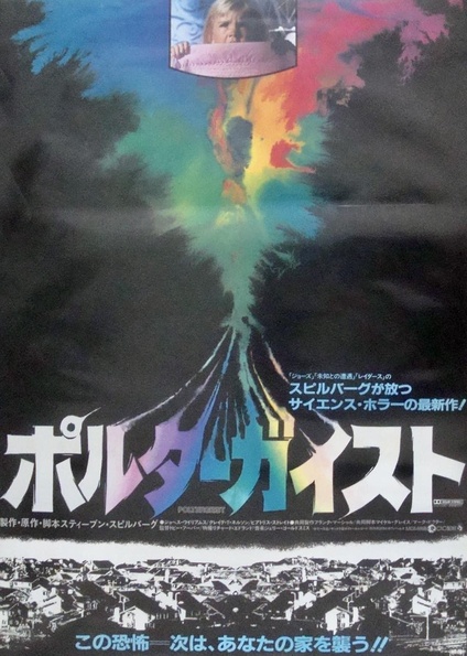 Poltergeist