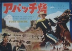 Fort Apache