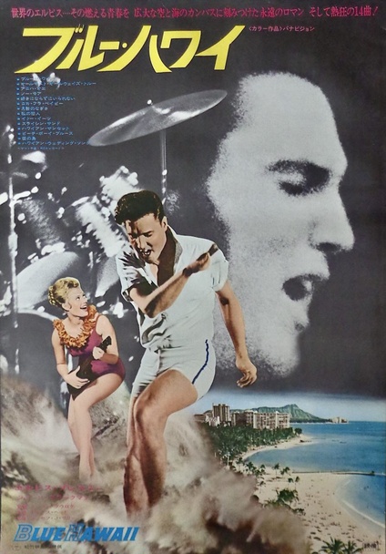 Blue Hawaii 