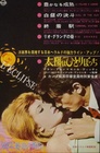 L'Eclisse
