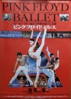 Pink Floyd Ballet: Tokyo 2005 (Japanese B1)