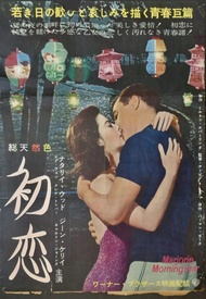 Marjorie Morningstar