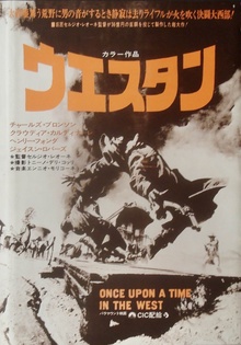 Once Upon A Time In The West