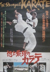 The Strongest Karate Part 2