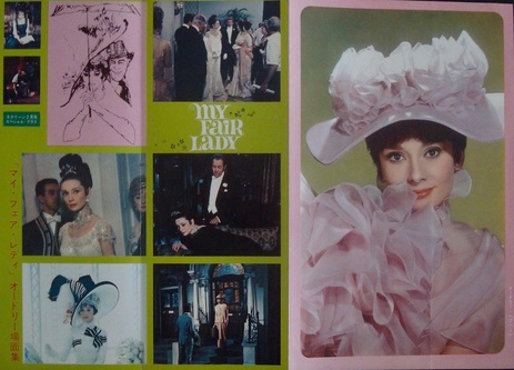 My Fair Lady