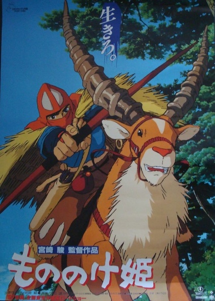 Princess Mononoke