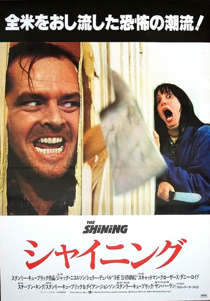 The Shining