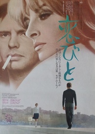 Mon Amour, Mon Amour