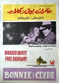 Bonnie and Clyde