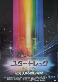 Star Trek: The Motion Picture