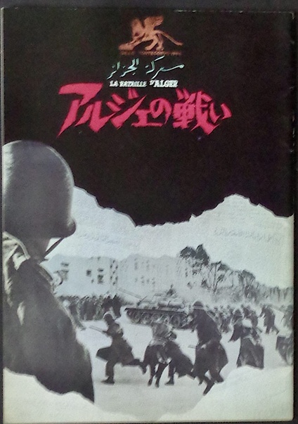 The Battle Of Algiers