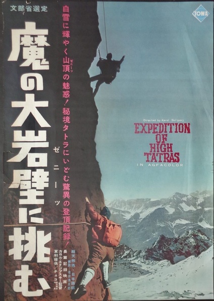 Expedition Of The High Tatras