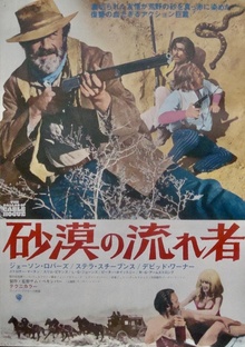 The Ballad Of Cable Hogue