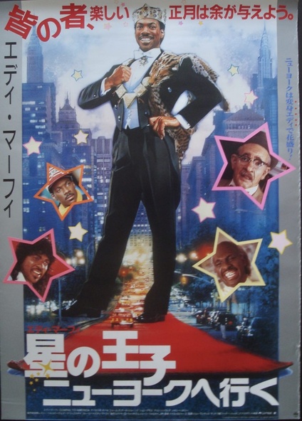 Coming To America